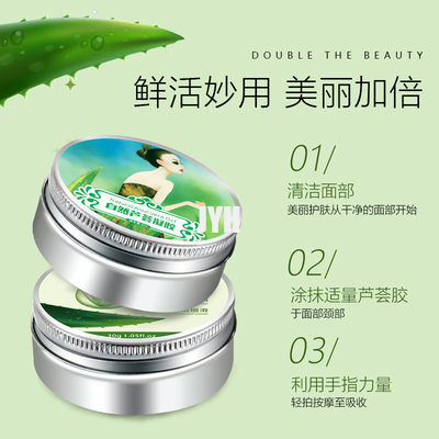 Befeuchtendes Gel Gesichts-Clay Mask Anti Aging Firming Aloe-Veras 92%