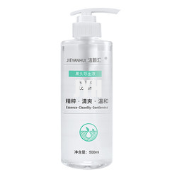 Erweichen Sie Lackhead ableitete Wesentlich-Gesichts-Serum-Mitesser-Entferner-Serum