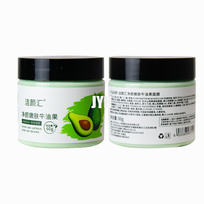 Bio-Avocado-Schlamm-Ton-Gesichts-Ton-Maske Anti-Aging Whitening für Akne-Haut
