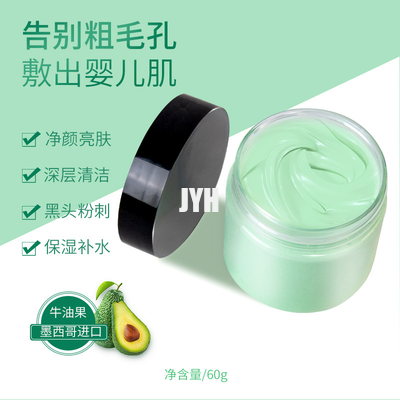Bio-Avocado-Schlamm-Ton-Gesichts-Ton-Maske Anti-Aging Whitening für Akne-Haut
