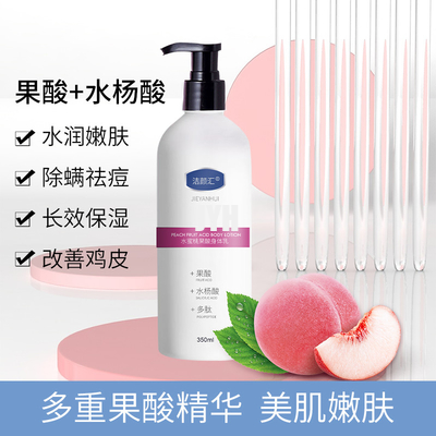 ODM-Pfirsich-Körper-Lotions-Creme, die das beruhigende Erhellen für Frauen weiß werden befeuchtet