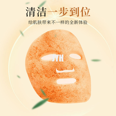 Karotten-Blase Eigenmarke Soem-Hautpflegeprodukt-60g, die Gesichtsmasken-Schönheit reinigt