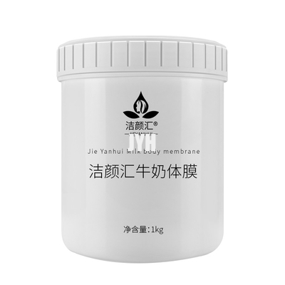 Kundenspezifische Körper-Schlamm-Milch-Maske organischer Clay Mask Private Label GMPC